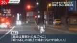 「交番に乗りつけて警察官を挑発も　みやま市などで”暴走行為”　１６人を書類送検」の画像1