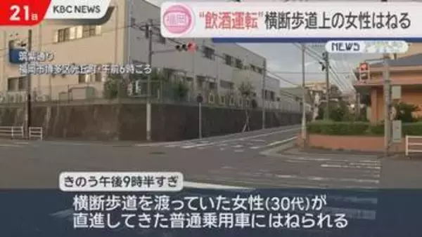 “飲酒運転”車で横断歩道の女性はねる79歳男逮捕