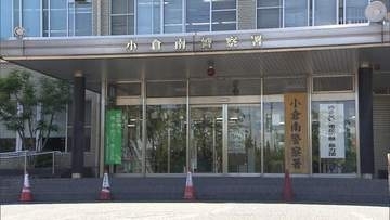 交差点で軽トラックと衝突し自転車の84歳女性が死亡　北九州市小倉南区