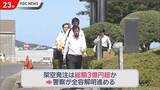 「元日鉄社員ら”架空発注・納品詐欺”　見返りは数千万円規模か」の画像1