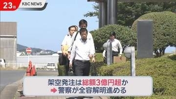 元日鉄社員ら”架空発注・納品詐欺”　見返りは数千万円規模か