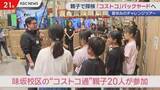 「福岡市小学校で終業式そして夏休みへ 「コストコ」ではバックヤードツアーも」の画像1