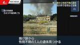 「田川市で住宅など全焼　焼け跡から性別不明の遺体」の画像1