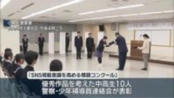 北九州市中高生考案のＳＮＳマナー標語コンテスト最優秀賞は