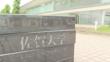 佐賀大学でランサムウエア被害　個人情報約8万人分流出か　医療機関の個人情報も