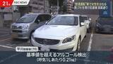 「“飲酒運転”79歳男を逮捕　女性がはねられる」の画像1