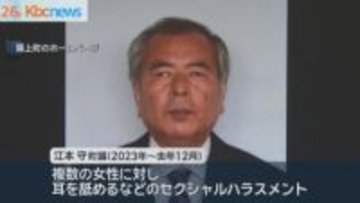 築上町が発表　町議が耳をなめるセクハラ