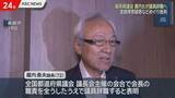 「蔵内勇夫福岡県議会議長　議員辞職の意向表明」の画像1