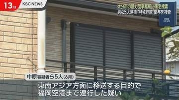 特殊詐欺「かけ子」目的”監禁・連行”事件　山口組傘下組織事務所に家宅捜索