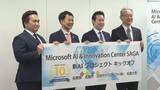 「生成ＡＩ活用で人材育成へ佐賀市に新プロジェクト」の画像1