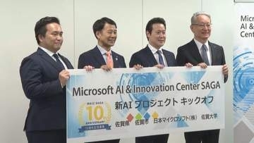 生成ＡＩ活用で人材育成へ佐賀市に新プロジェクト