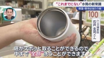 水筒に「だし」がトレンド！夏バテ・熱中症対策の最終兵器？知られざる水筒のNG行動とは
