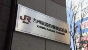 ＪＲ九州　特急列車の窓枠が外れ乗客に接触　佐賀県内を走行中のトラブル