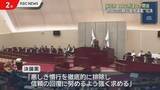 「福岡市9月議会が開会　県政の信頼回復求める決議案　全会一致で可決」の画像1