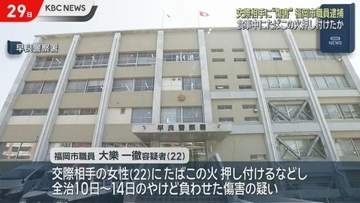 福岡市職員の男　交際相手の手に「たばこの火」押しつけやけどさせたか　”傷害”逮捕