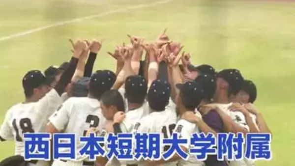 【甲子園への道 福岡】王者・西日本短大附属、3連覇の夢破れる　ノーシードから見せた意地と涙