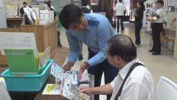 災害時は「義援金」名目の詐欺注意　ニセ電話詐欺被害防止キャンペーン