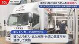 「温かい汁ものを被災地へ　資さんうどんのキッチンカーが炊き出し」の画像1
