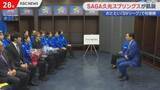 「ＳＡＧＡ久光スプリングス　佐賀県知事に優勝報告」の画像1