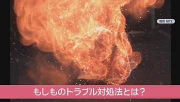 事故多発のモバイルバッテリー 対処法は　2時間で高級車全損も