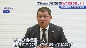 「茶色の封筒に入れて500万円渡した」江藤県議が初めて会見で語る　福岡県議会の金銭授受問題　音声データ「中尾氏の可能性が高い」鑑定結果も