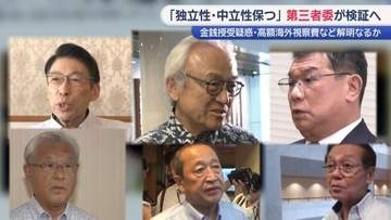 費用は税金2億円超…福岡県と県議会　3つの第三者委員会設置　金銭授受・高額海外活動・パー券購入　疑惑解明なるか