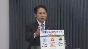 北九州市内の交通機関無料に「おでかけキャンペーン」