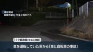 自転車の８歳男の子２人が車にはねられ死傷　朝倉市