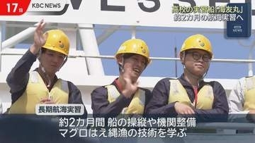 水産高校の実習船「海友丸」が長期航海実習へ