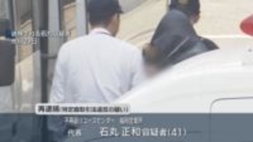 不用品回収クーリングオフ記載なし書面渡した疑いの業者代表　多額広告費捻出へ犯行か