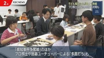 子ども棋士たちが盤上で熱戦　福岡県青少年囲碁大会