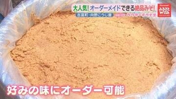 老舗店のオーダーメイドみそが人気　福岡・吉富町、客が米を持ち込み
