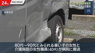 出合い頭に車同士衝突　車いすの高齢女性が重体・福岡市西区