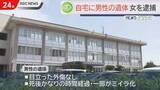 「自宅アパートに男性の遺体　一部ミイラ化…６４歳女を逮捕　佐賀県唐津市」の画像1