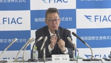 福岡空港”中国便減”も来年度旅客数は増加見込み