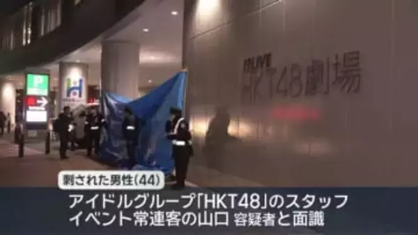 ドーム周辺殺人未遂事件　被疑者と男性に面識あり