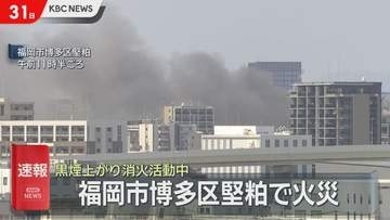 情報カメラで黒煙を確認　福岡市博多区で住宅火災