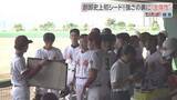 「【甲子園への道 福岡】 創部34年目の初シード、城南高校の「考える野球」で仲間と駆け抜けた夏」の画像1