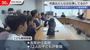 どんな仕事？うきは市役所でこども職場参観