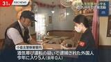 「外国人を犯罪から守る　北九州市で啓発活動　19日にはネパール女性が遺体で見つかる」の画像1