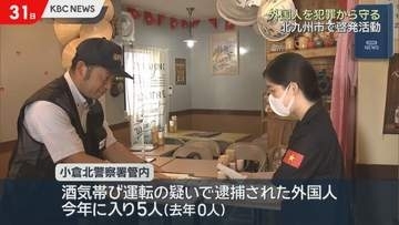 外国人を犯罪から守る　北九州市で啓発活動　19日にはネパール女性が遺体で見つかる