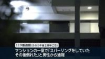 「スパーリング後倒れた」　死亡したのは２２歳大学生男性　死因は外傷性ショック