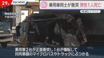 福岡・粕屋町で車同士が正面衝突　マイクロバスとトラックも巻き込まれる　60代男性が死亡