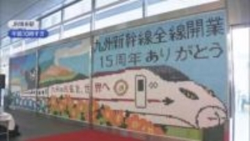 キャップで九州を表現　博多駅にモザイクアート登場