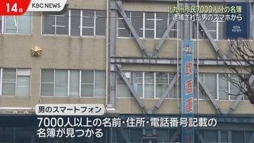 ニセ電話詐欺めぐり逮捕の男　スマホから7千人分の名簿