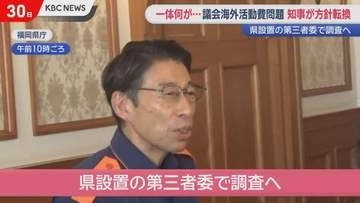問題続出の福岡県議会　服部知事が方針転換　明確に距離を置く