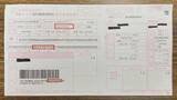 「北九州市　国保保険料納付書を誤発送」の画像1