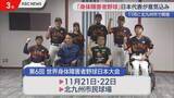 「「世界身体障害者野球」日本代表が北九州市役を表敬」の画像1