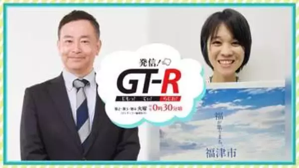 【KBCラジオ『ヒルマニ』】福津市の新リポーターは元KBC研修生！「鏡の海」や「鯛茶漬けフェア」など街の魅力を発信