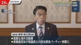 「【速報】福岡県が第三者委員会設置へ　「高額な海外視察」と「部課長会パーティ券購入」を調査」の画像1